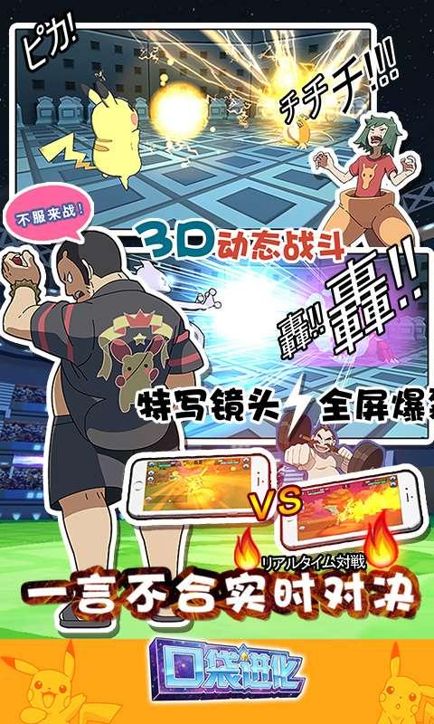 天天奔跑打怪兽 九游版
