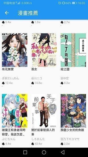 拷贝漫画客户端 v5.1.3