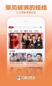 咪咕视频老版本