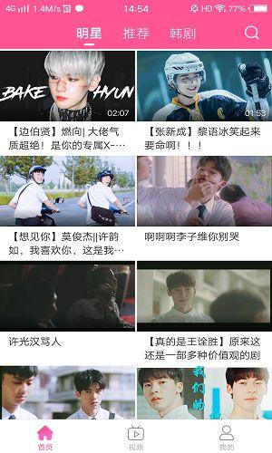 韩剧TV明星八卦