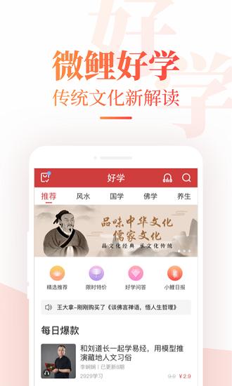 中华万年历最新版2020