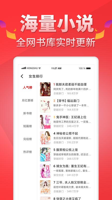 红薯阅读手机版 v3.2.1