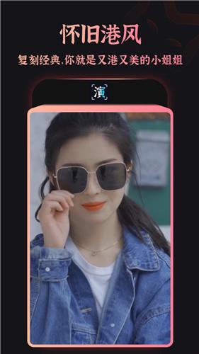 趣演免费版 v4.0.4