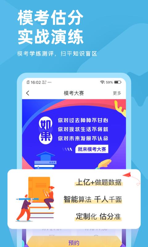 证券从业资格对题库app v4.0.3