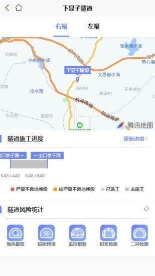 隧道检测移动系统安卓版 v3.2.1