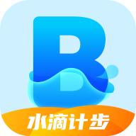 水滴计步app