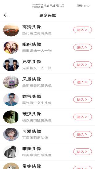 小柚头像客户端 v4.2.4