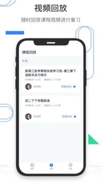 有课app v3.3.2