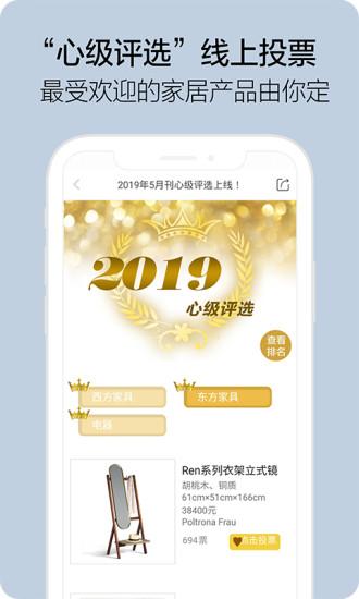 瑞丽家居设计 v4.0.4