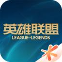 掌上英雄联盟app官方下载2022