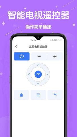 智能遥控王 v4.0.1