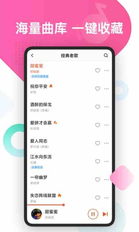 葫芦音乐手机 v5.2.2