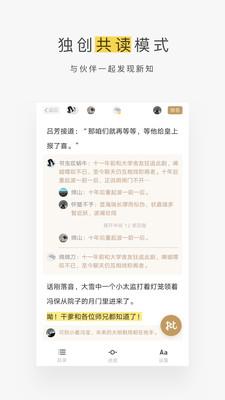 网易蜗牛读书破解版 v3.5.4