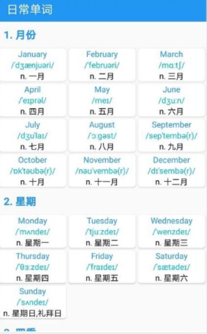 音标且单词 v3.4.2