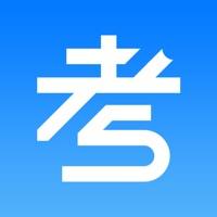 考试资料网免费版