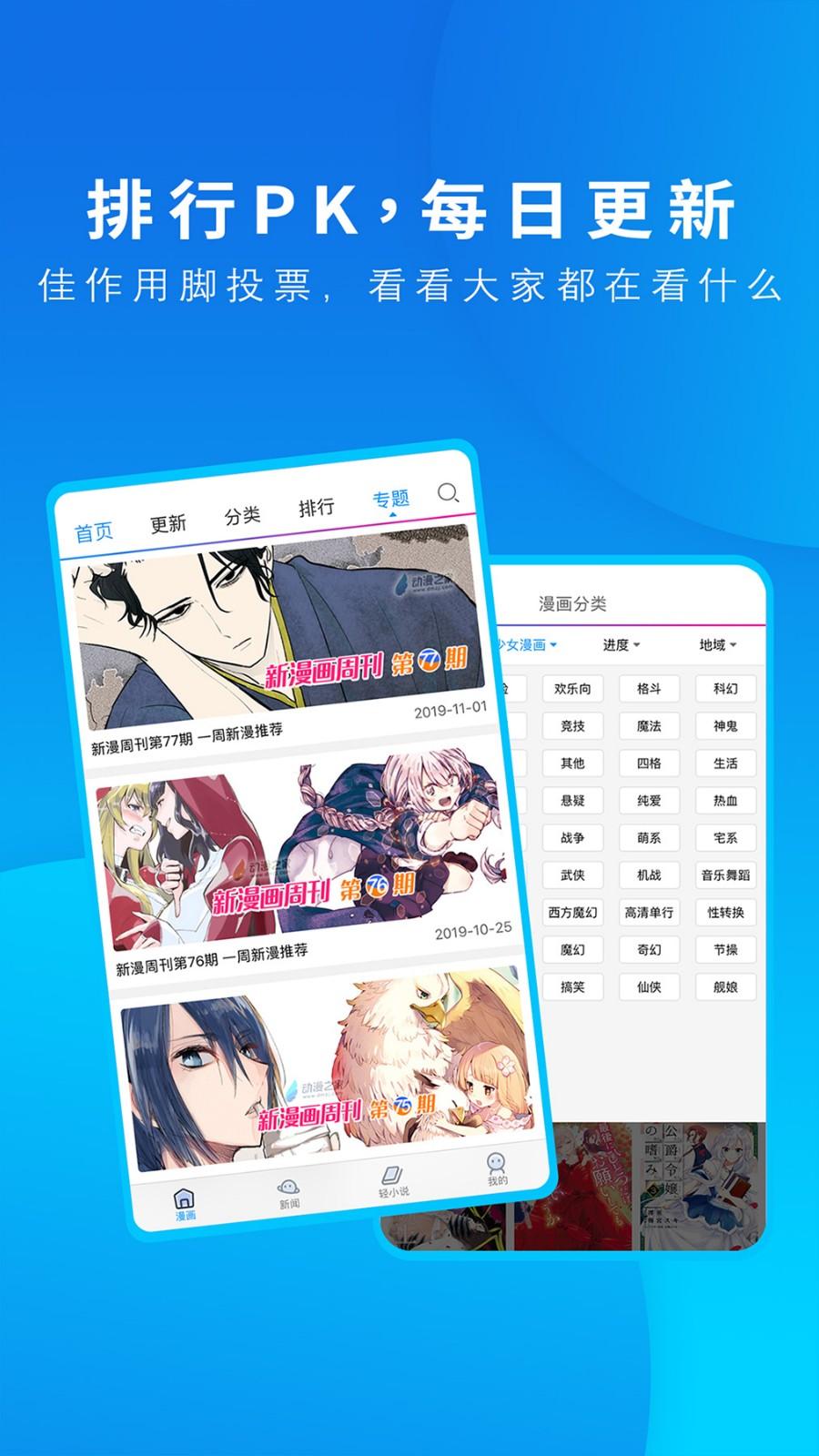 动漫之家免广告 v3.0.2