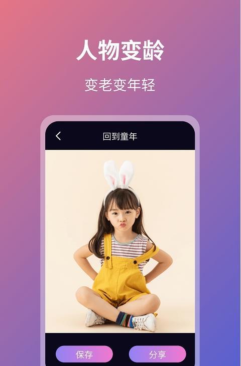 脸拍FaceArt贴纸 v5.0.4