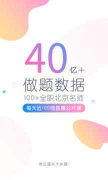 基金从业万题库 v3.2.1