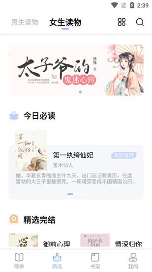 凡文阅读app安卓 v3.0.1