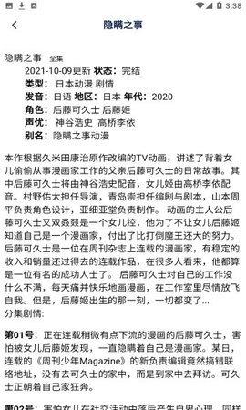 卡通漫画壁纸 v5.5.3