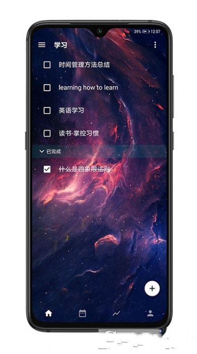 时之清单安卓版 v6.0.1
