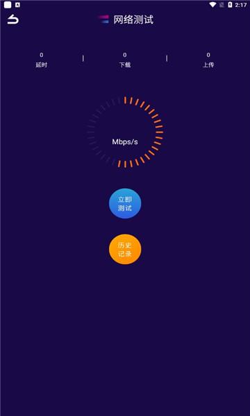 爱思工具手机版 v3.5.4