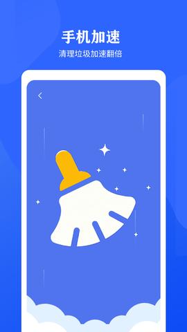 快速清理垃圾助手安卓版 v3.2.4