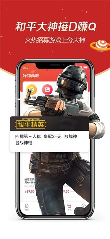 趣代练打手 v5.0.3