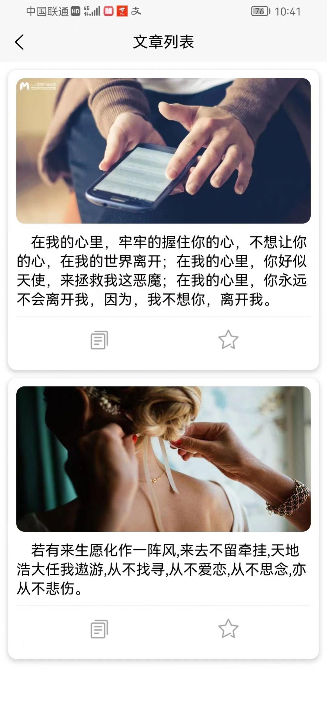 文感小助app v5.3.4