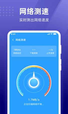 007WiFi万能钥匙最新版 v4.5.1