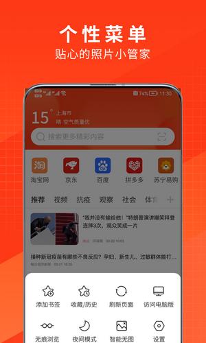 土豆浏览器 v4.4.2