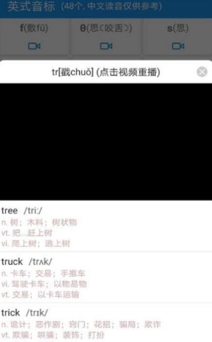 音标且单词 v3.4.2