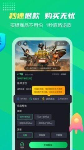 海鲨游戏官方版app v6.5.4