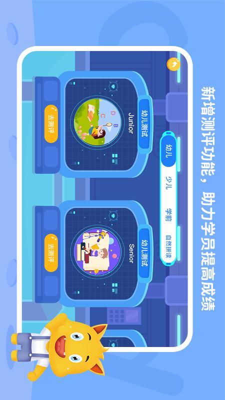 托马斯英语馆 v6.4.2