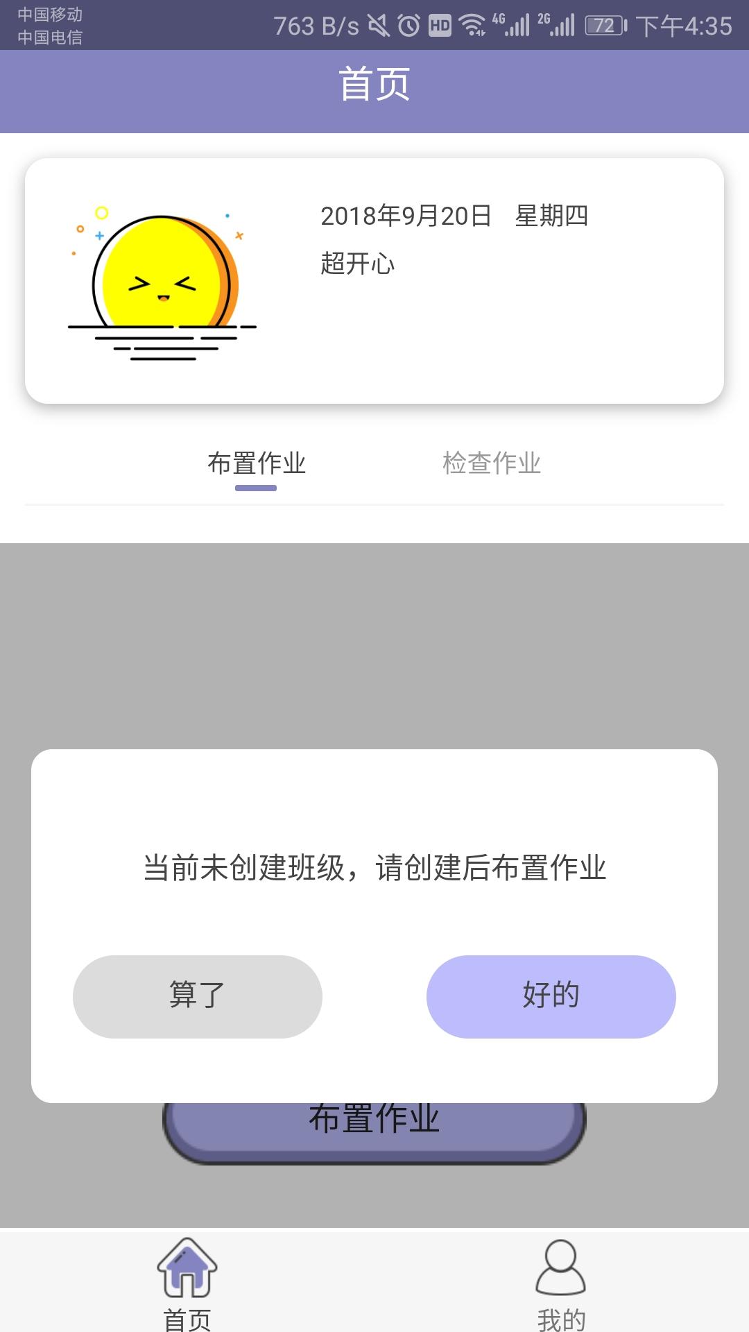 乐同学教师端app v4.4.2