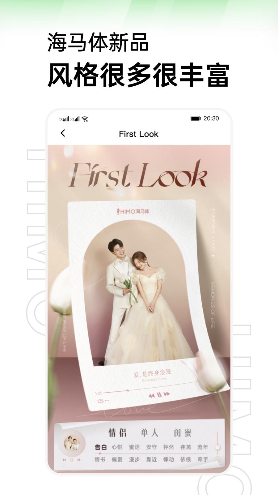 海马照相馆app v5.5.4
