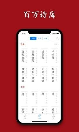 诗词之美客户端 v6.5.4
