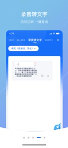随手翻译app v5.2.1