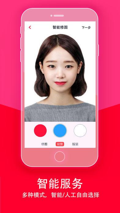 证件照相机免费版app软件 v4.4.1