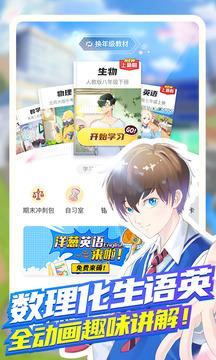 洋葱学院校园版 v4.2.3