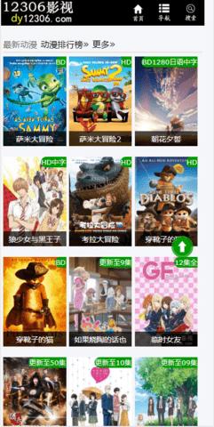 12306影视在线app v5.2.2