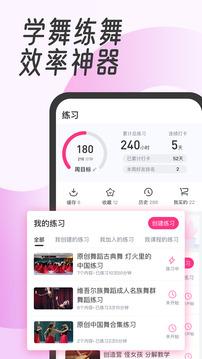 中舞网app v5.0.2