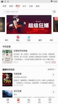 得间免费小说 v5.2.4