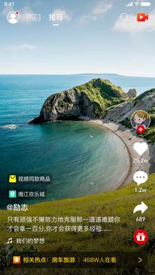 薪店短视频苹果版 v4.5.2