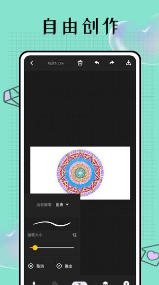 Pocket画吧官网版 v4.1.3