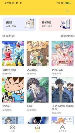 全本看漫画大全阅读安卓版 v6.1.2