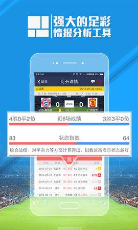 足球魔方分析app v5.1.2