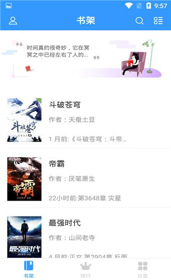 歪歪小说无限读阅币 v4.2.4