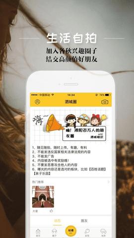 泗城相识官方app v6.5.4