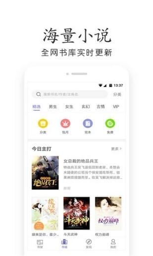 乐文小说网 v6.2.3